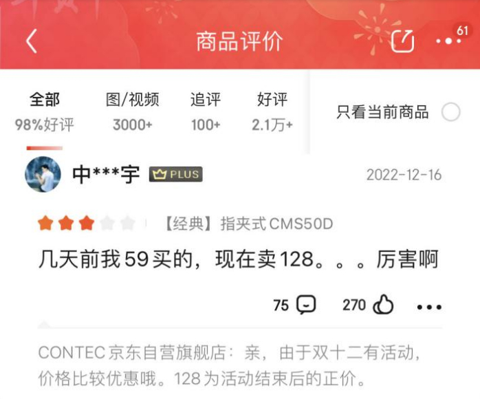 图片来源：APP截图