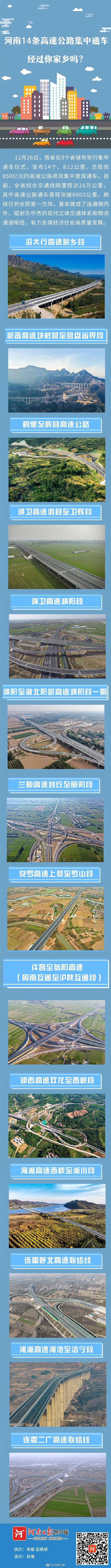 （来源：河南日报客户端）