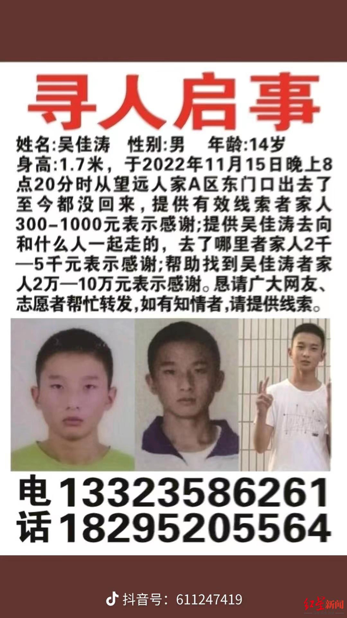 ↑寻人启事