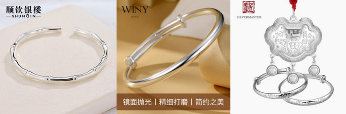 　　顺钦银楼彩丝竹节手镯、唯一追光银手镯、老银匠多福长命锁套装