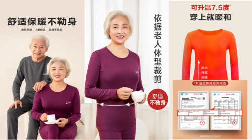 　　足力健 保暖内衣