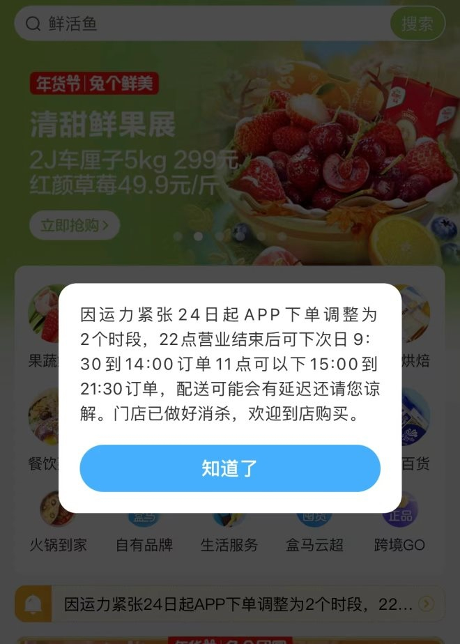 ▲盒马鲜生杭州西溪龙湖店