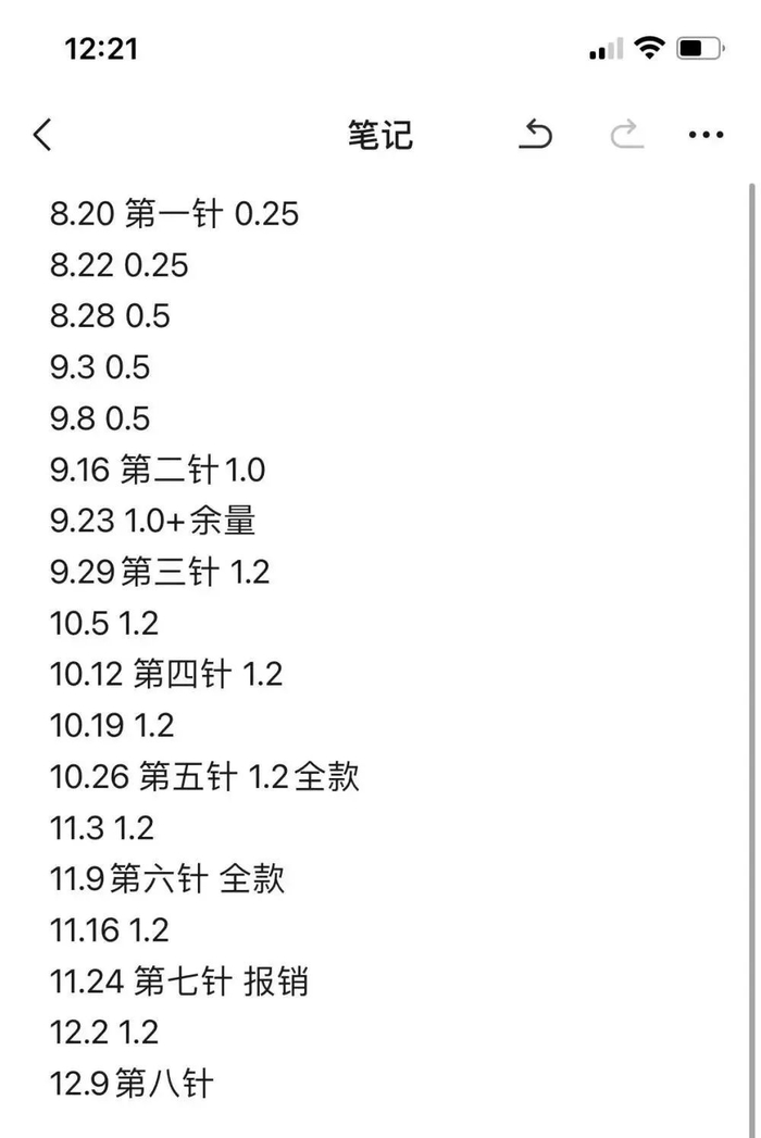 △佟希展示了她的配药记录。