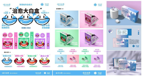 　　*以上素材来自2022营创赛秋季赛云南白药企业命题部分获奖作品