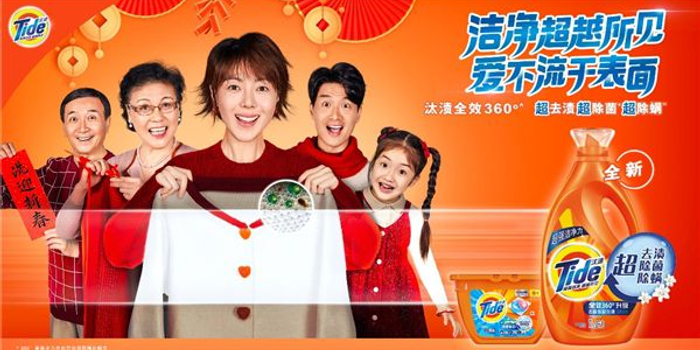 汰渍助力新春大扫除，让洁净超越所见，爱不流于表面_手机新浪网