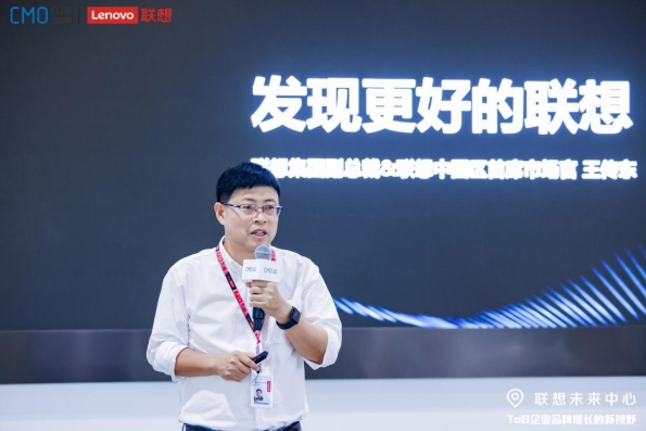 　　王传东 联想集团副总裁、中国区首席市场官