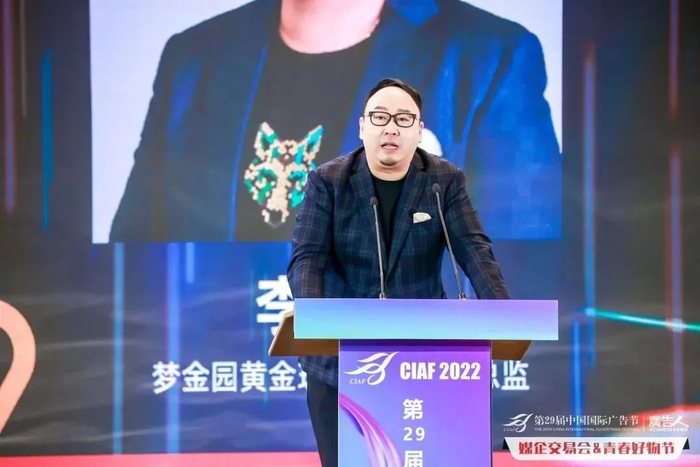 梦金园黄金珠宝集团品牌总监 李喆