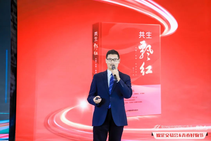 　　省广集团《共生 飘红》作者、著名财经作家、图书策划、出版人 程东升