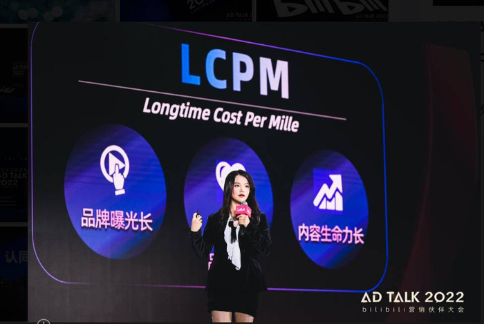 B站主站商业中心副总经理苏馨