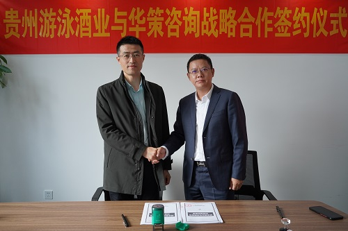 　　朱长江与华策咨询创始人李童签定战略合作