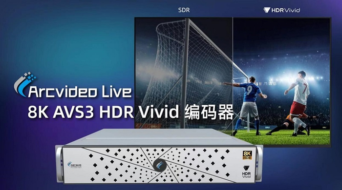 　　当虹科技HDR Vivid编码器产品