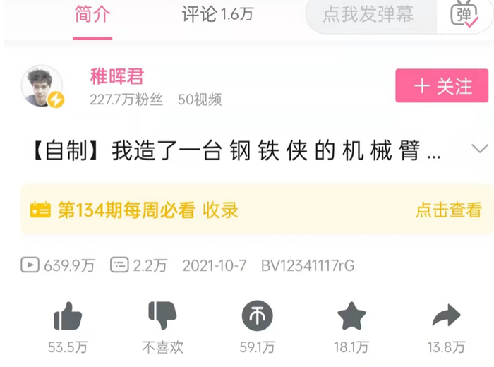 来源：B站