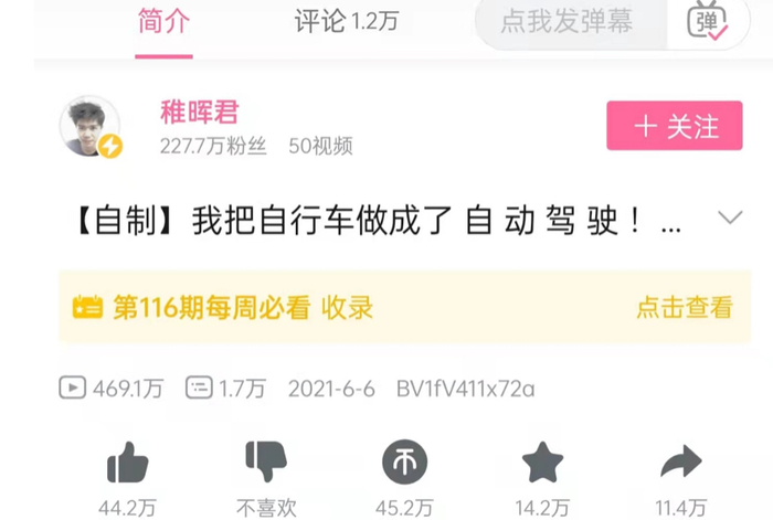 来源：B站