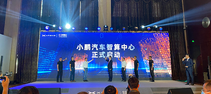 ▲小鹏自动驾驶智算中心启动仪式