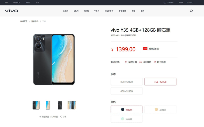 &nbsp;图片来自vivo官网
