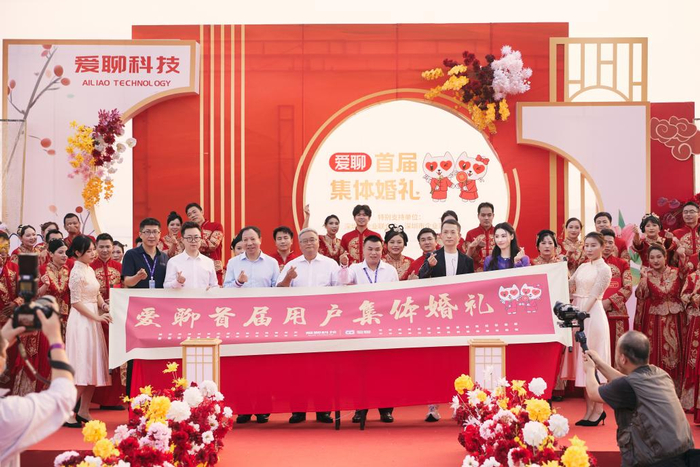 　　图 | 爱聊首届用户集体婚礼公益活动现场