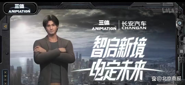 图片来源：哔哩哔哩App截图