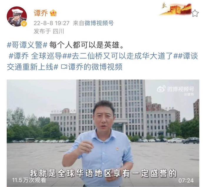 谭乔在用自己的方式坚持交通安全宣传