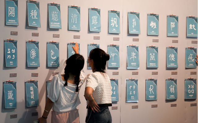▲2022年8月24日，游客在中国文字博物馆内观看展览。图/新华社