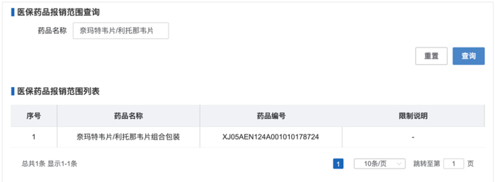截图来源：北京市医保局
