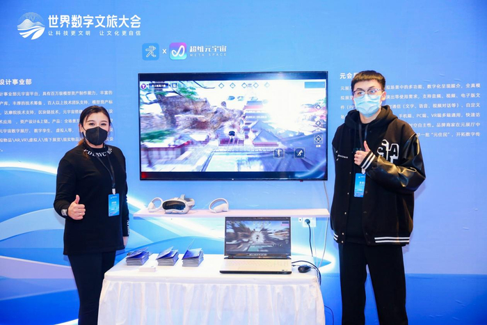 　　超维元宇宙在大会核心展区
