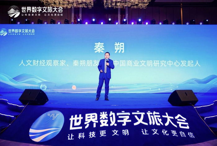 　　人文财经观察家秦朔演讲