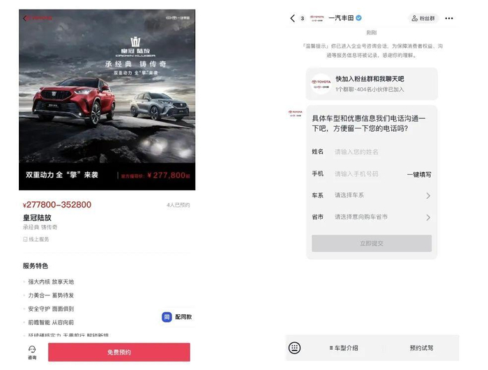 　　「在线预约」&「私信自动回复」工具应用
