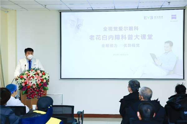 　　爱尔眼科朝阳眼科医院院长程志刚正在科普