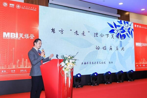 　　上海华美医疗美容医院赵伟医生分享在“未来”理念下芙媄登的临床应用