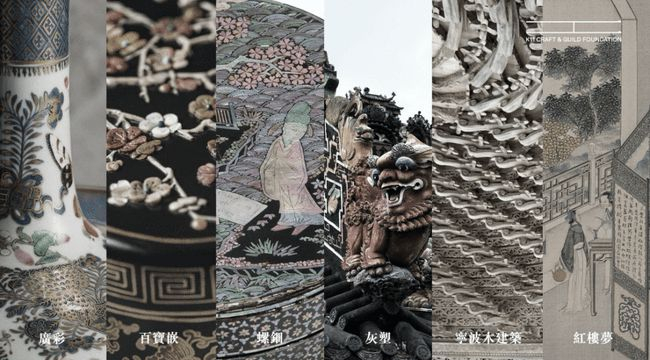 　　图 2：K11 Craft & Guild Foundation 图源：KCG官网