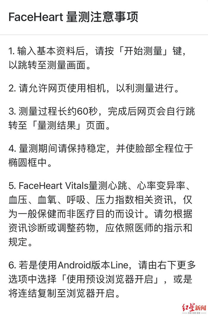 ↑相关手机APP界面信息