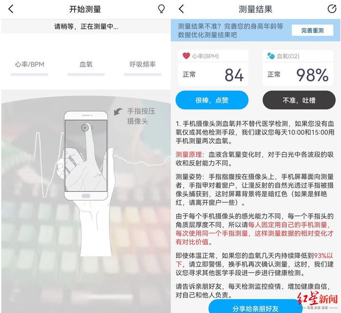 ↑相关手机APP界面信息