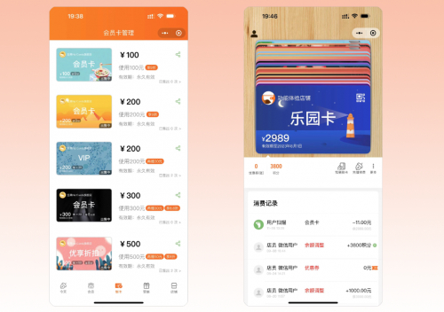 　　图3：微信电子会员卡设置成功后的样例