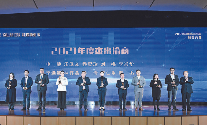     杰出渝商颁奖现场