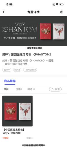 一直娱独家发售！威神V迷你四辑《Phantom》中国版_手机新浪网