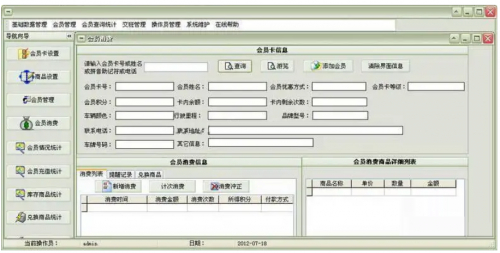 　　图1：传统会员管理系统与移动互联网已经脱钩