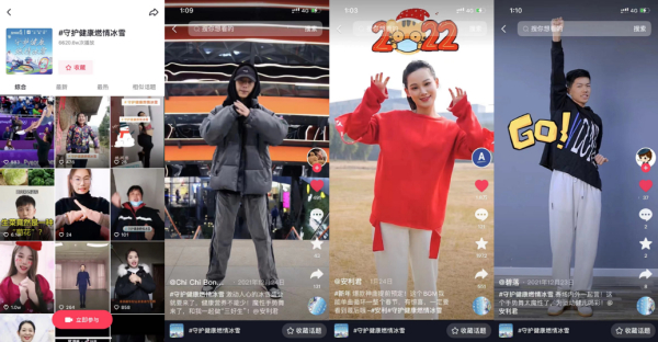 　　守护健康燃情冰雪 手势舞短视频挑战赛