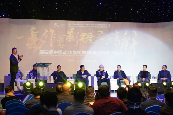 　　▲同期举办第四届中国动作影视发展与创新高峰论坛