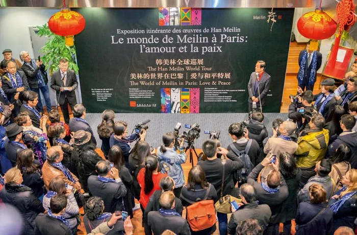 ▲ 2017年“美林的世界在巴黎·爱与和平特展”开幕式
