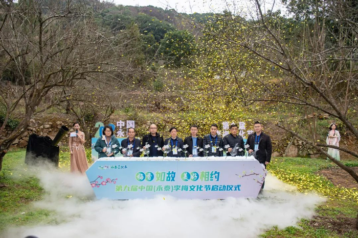▲第九届中国（永泰）李梅文化节启动仪式