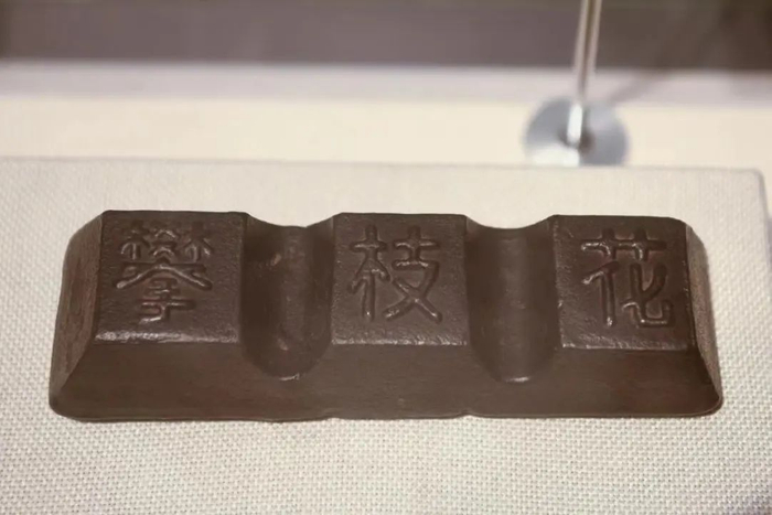 1970年攀钢炼铁厂炼出第一炉铁水铸造的纪念铁 图片来源：新华社记者 胥冰洁 摄