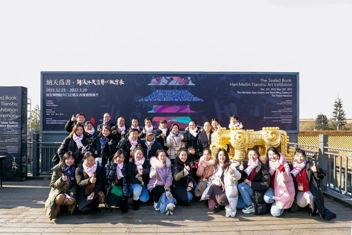 ▲ “韩美林天书艺术故宫展”团队合影