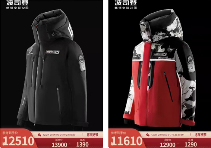 图片来源：波司登天猫旗舰店