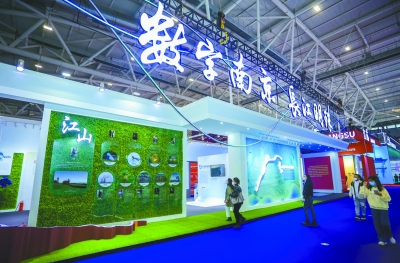 “数字南京 长江明珠”特色展台。 主办方供图