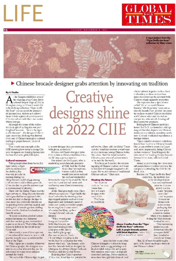 　　环球时报报道云锦创新文创