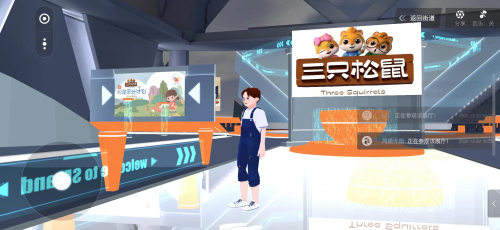 　　顺丰元宇宙展厅