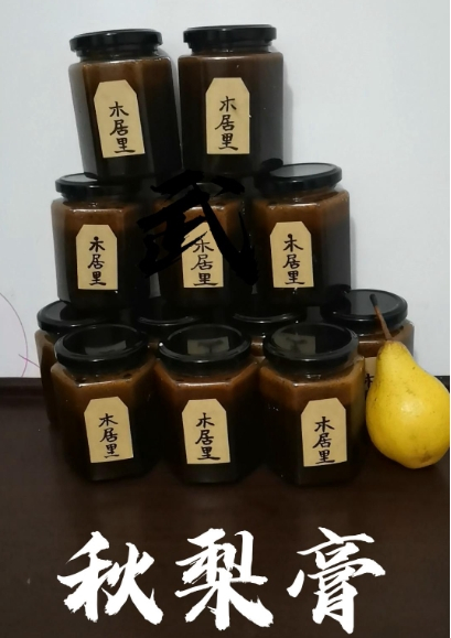 张雪庆和村民制作的秋梨膏