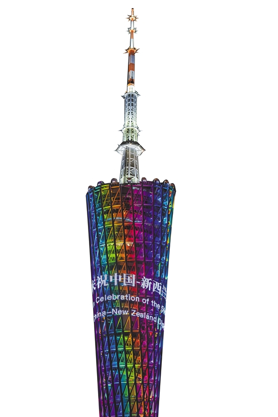 日前，广州塔为庆祝中新建交50周年亮灯 新西兰驻广州总领事馆供图