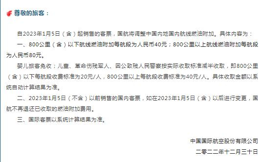 图自“中国国际航空”公众号