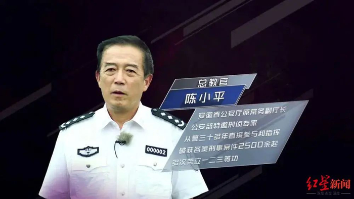 陈小平退休后曾担任央视《警察特训营》节目嘉宾 图片来源：红星新闻